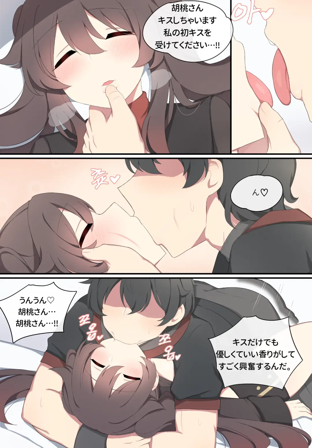 [Poyeop] Hutao (decensored) Fhentai - Page 10