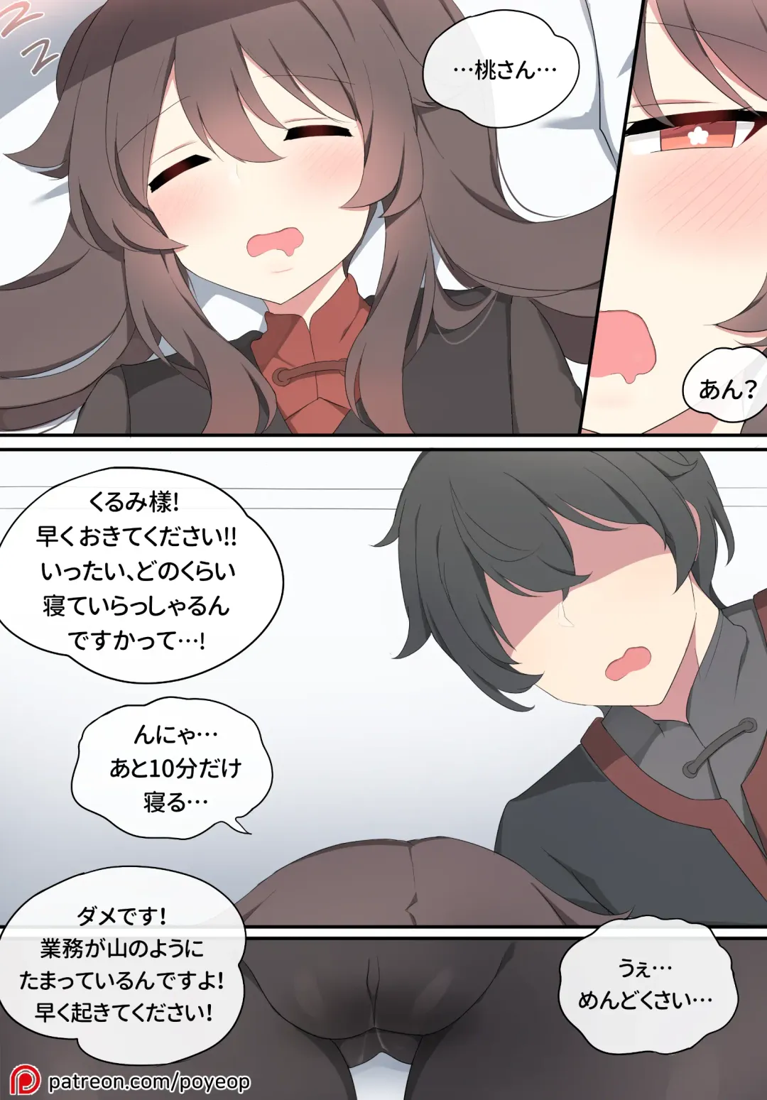 [Poyeop] Hutao (decensored) Fhentai - Page 20