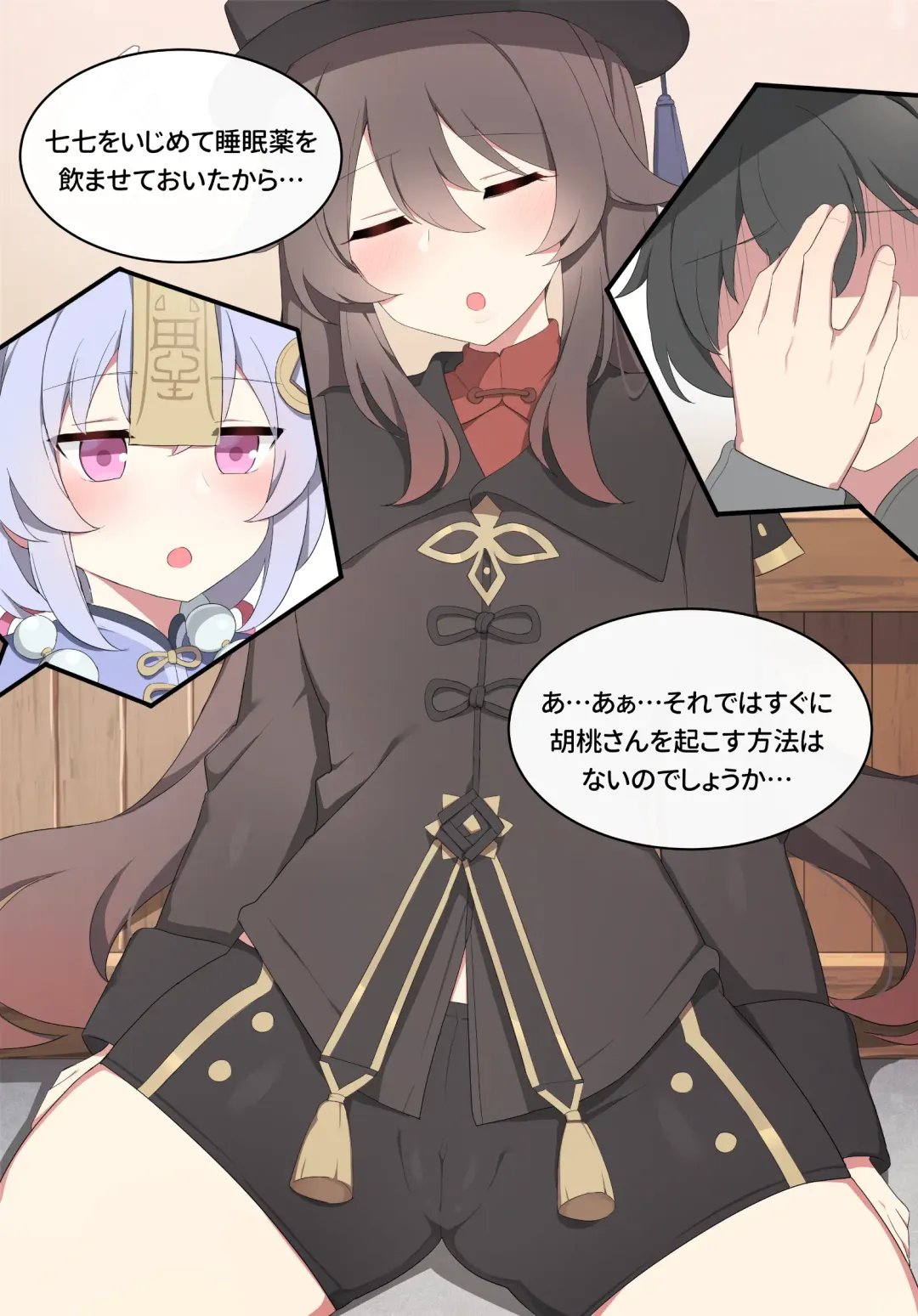 [Poyeop] Hutao (decensored) Fhentai - Page 4