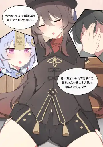 [Poyeop] Hutao (decensored) Fhentai - Page 4