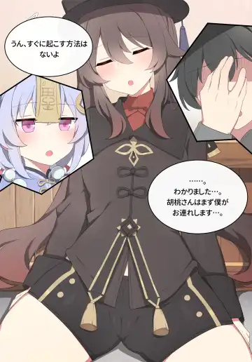 [Poyeop] Hutao (decensored) Fhentai - Page 5