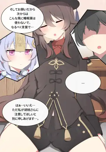 [Poyeop] Hutao (decensored) Fhentai - Page 6