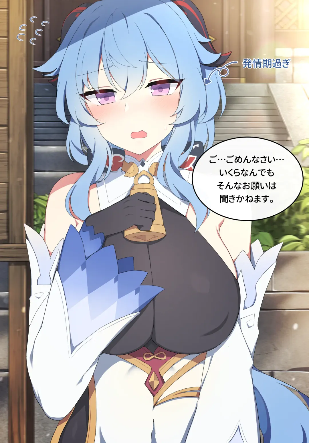 [Poyeop] Ganyu (decensored) Fhentai - Page 4