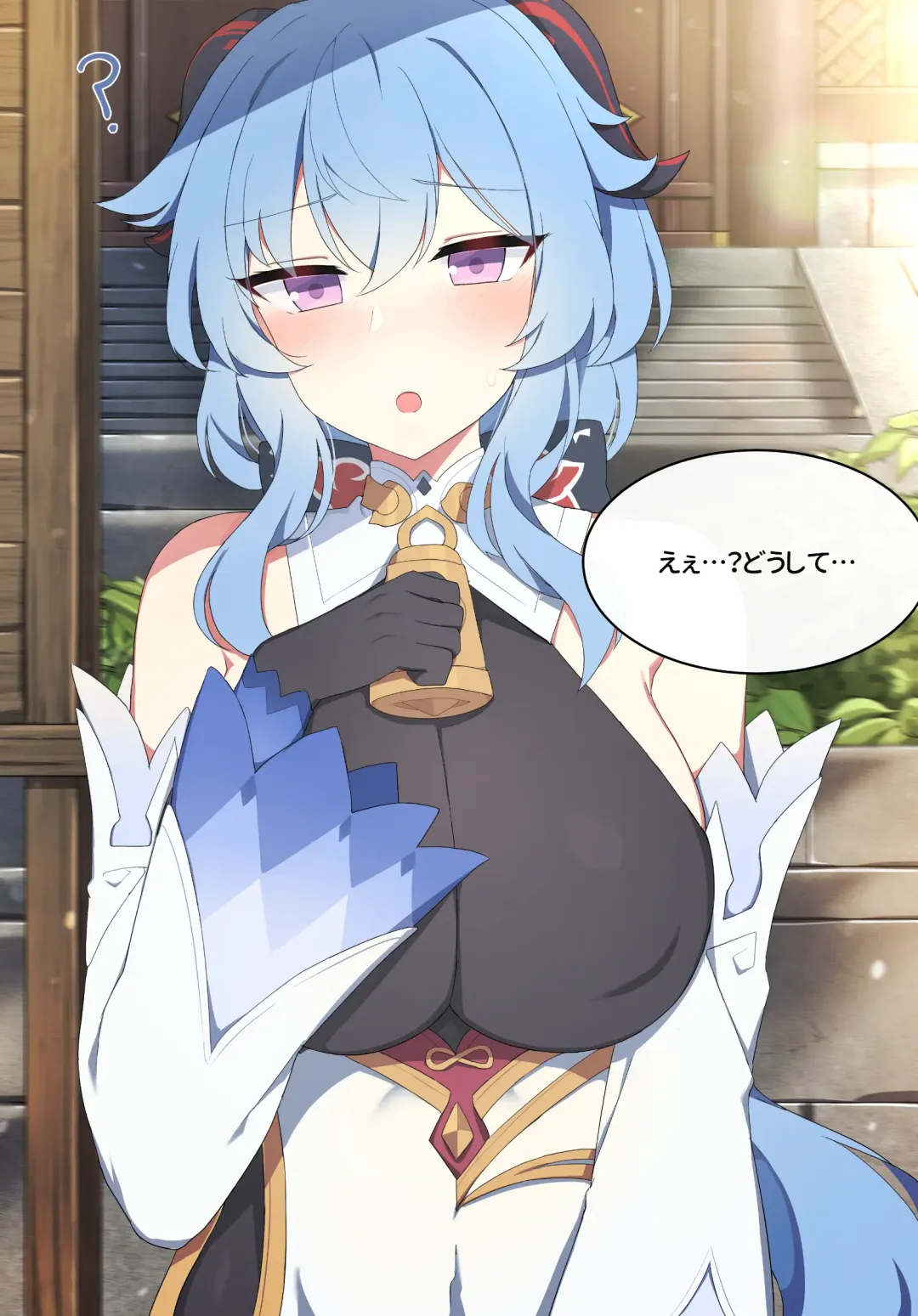 [Poyeop] Ganyu (decensored) Fhentai - Page 8