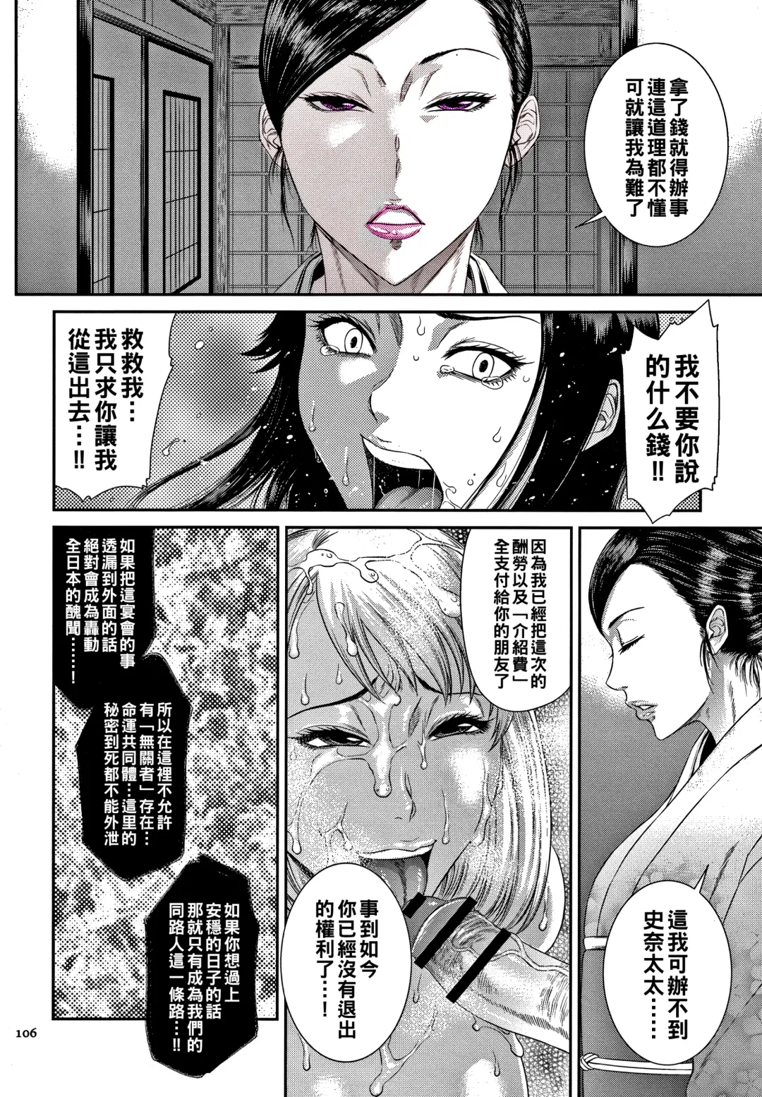 [Sunagawa Tara] Dain no Utage Fhentai - Page 14