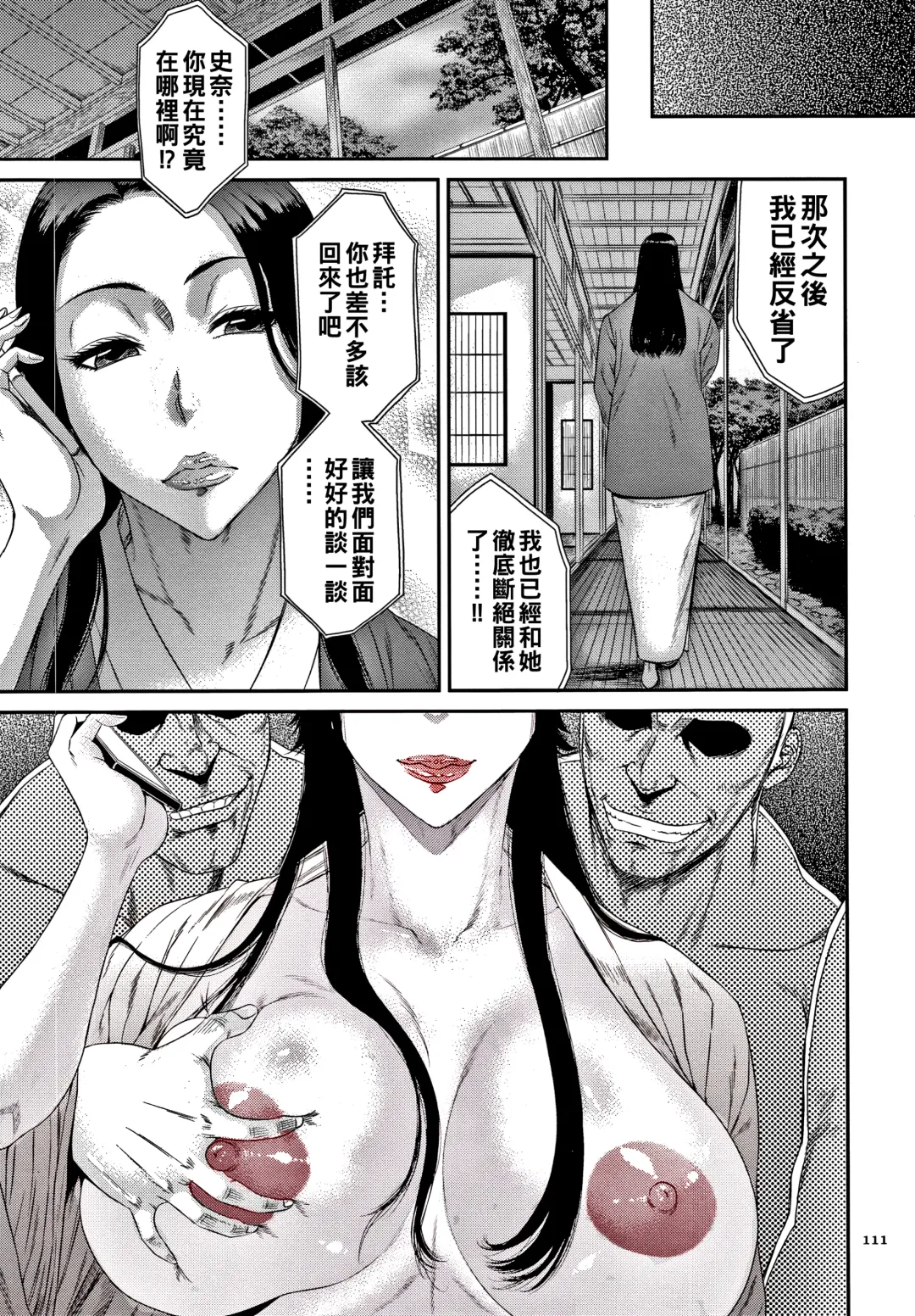 [Sunagawa Tara] Dain no Utage Fhentai - Page 19