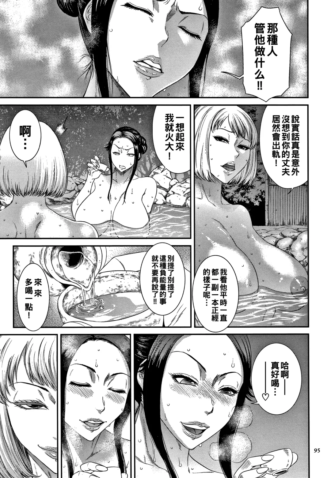 [Sunagawa Tara] Dain no Utage Fhentai - Page 3