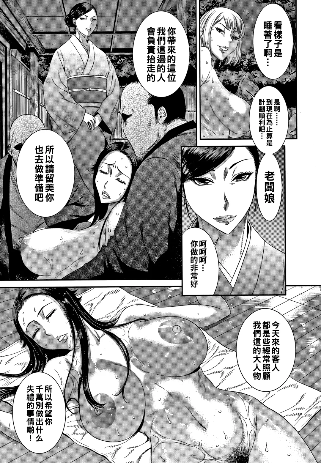 [Sunagawa Tara] Dain no Utage Fhentai - Page 5