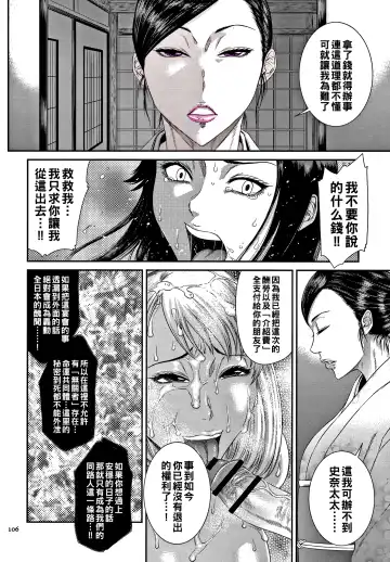 [Sunagawa Tara] Dain no Utage Fhentai - Page 14