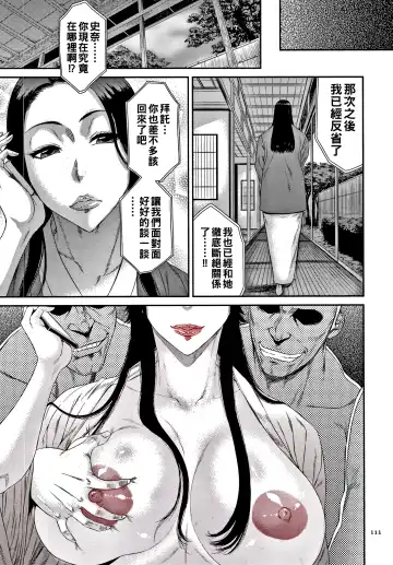 [Sunagawa Tara] Dain no Utage Fhentai - Page 19