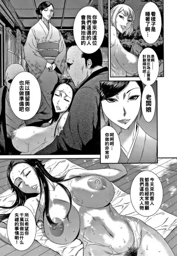 [Sunagawa Tara] Dain no Utage Fhentai - Page 5