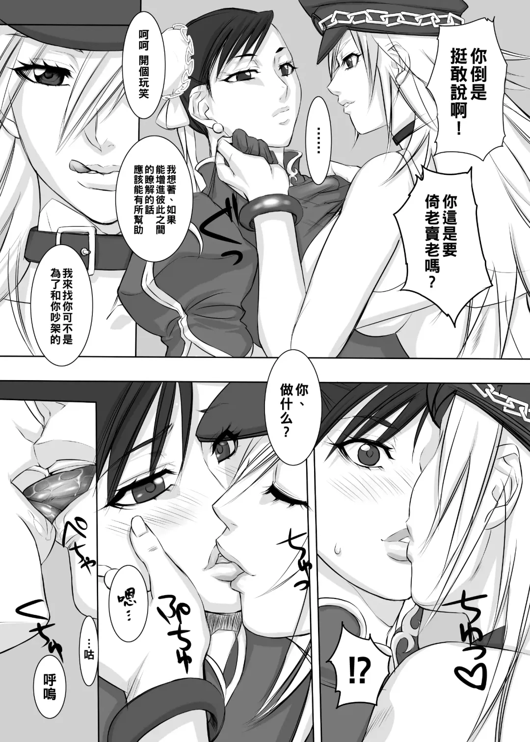 [Midoh Tsukasa] You-doku Fhentai - Page 7