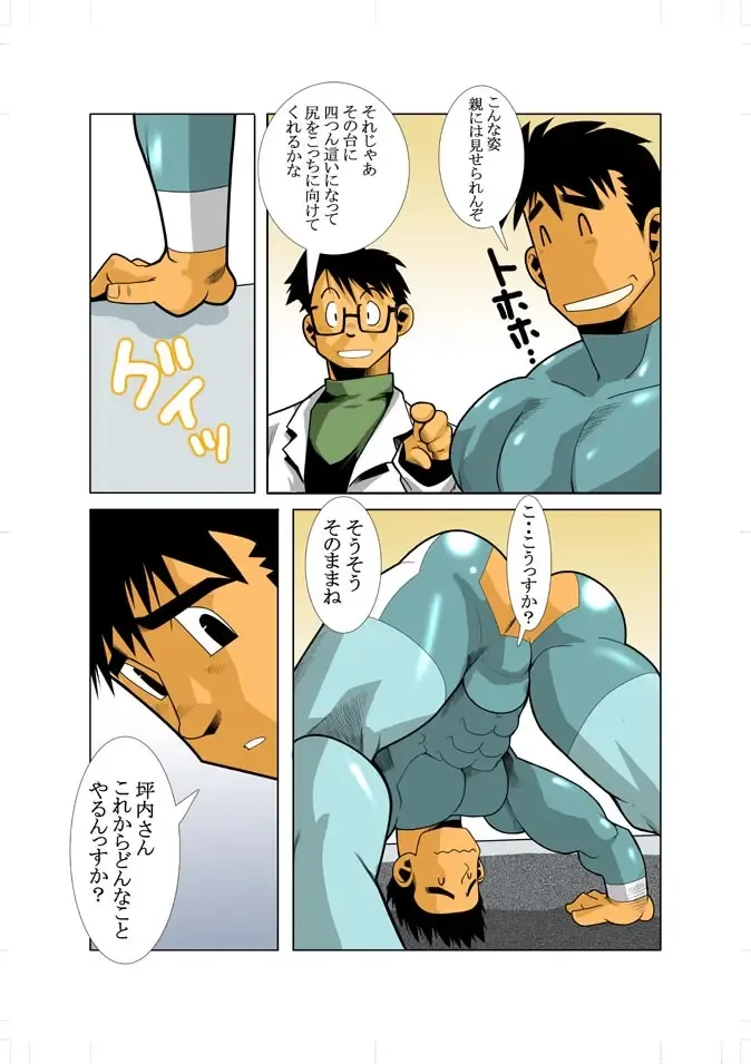 [Nakata Shunpei] KEKKA Fhentai - Page 11