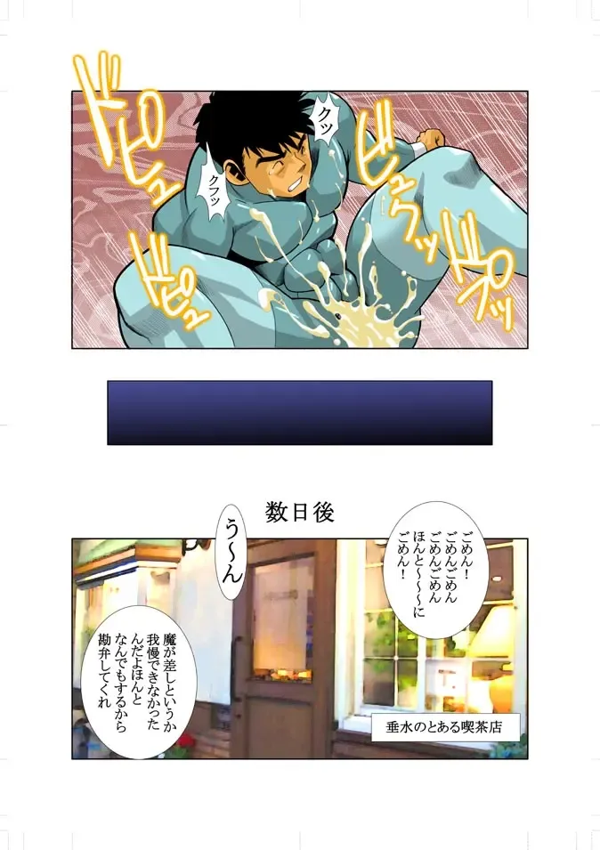 [Nakata Shunpei] KEKKA Fhentai - Page 19