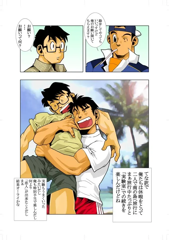 [Nakata Shunpei] KEKKA Fhentai - Page 20