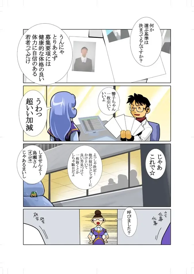 [Nakata Shunpei] KEKKA Fhentai - Page 3