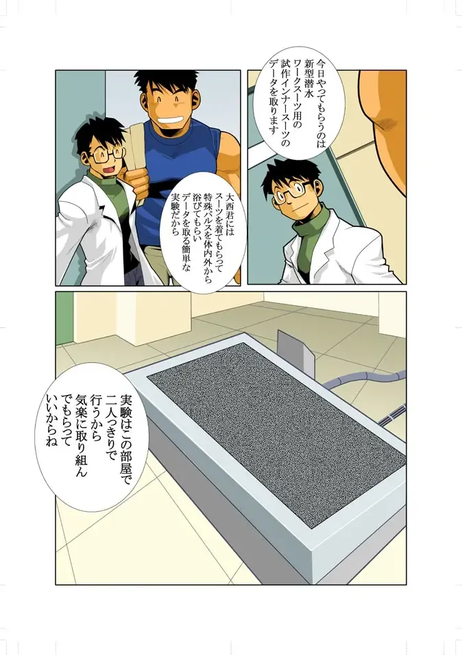 [Nakata Shunpei] KEKKA Fhentai - Page 8