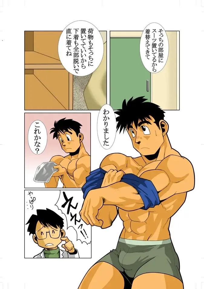 [Nakata Shunpei] KEKKA Fhentai - Page 9