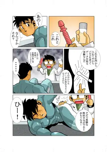 [Nakata Shunpei] KEKKA Fhentai - Page 12