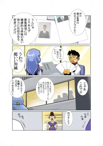 [Nakata Shunpei] KEKKA Fhentai - Page 3