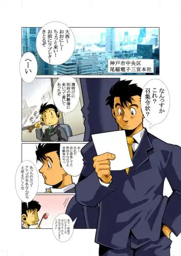 [Nakata Shunpei] KEKKA Fhentai - Page 4