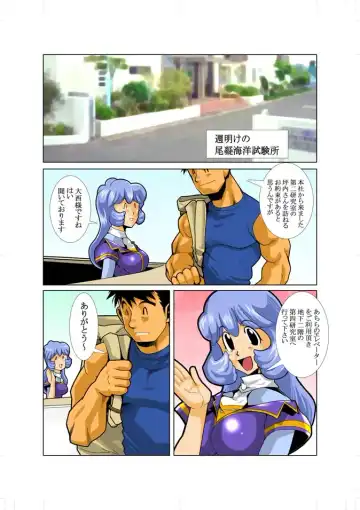 [Nakata Shunpei] KEKKA Fhentai - Page 5