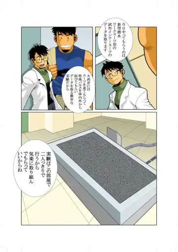 [Nakata Shunpei] KEKKA Fhentai - Page 8