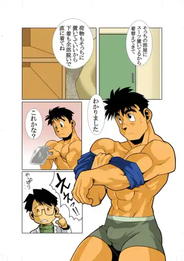 [Nakata Shunpei] KEKKA Fhentai - Page 9