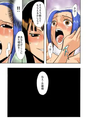 [Murata.] Vivi no Koukai Nisshi Vol. 1 Fhentai - Page 18