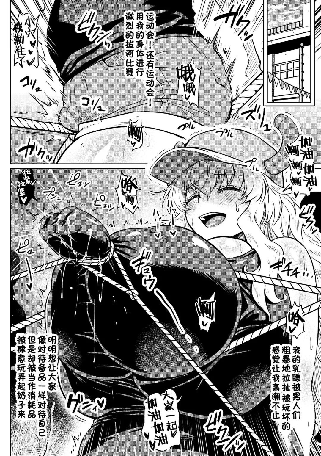 [Ahemaru] Quetzalcoatl no Nichijou Fhentai - Page 14