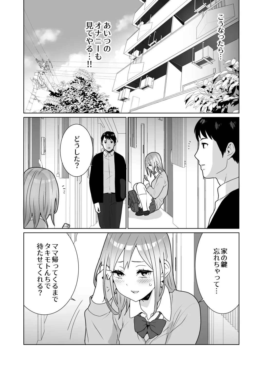 [Oyu] Tonari no Tsundere Gal to Kojireta Seiheki ga Karande Motsurete Kunzu Hoguretsu Suru Hanashi Fhentai - Page 22