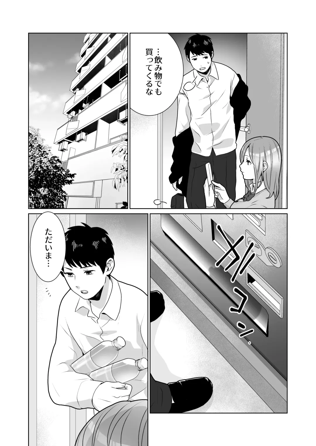 [Oyu] Tonari no Tsundere Gal to Kojireta Seiheki ga Karande Motsurete Kunzu Hoguretsu Suru Hanashi Fhentai - Page 24