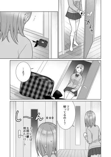 [Oyu] Tonari no Tsundere Gal to Kojireta Seiheki ga Karande Motsurete Kunzu Hoguretsu Suru Hanashi Fhentai - Page 18