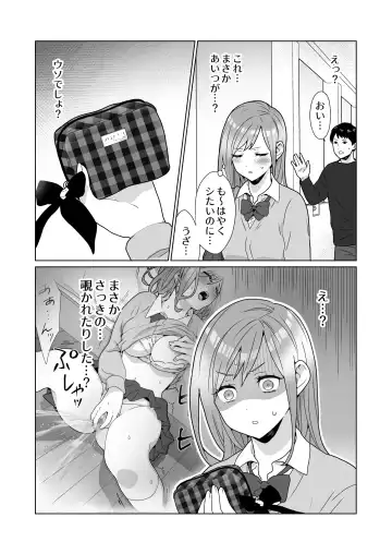 [Oyu] Tonari no Tsundere Gal to Kojireta Seiheki ga Karande Motsurete Kunzu Hoguretsu Suru Hanashi Fhentai - Page 19