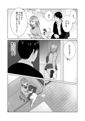 [Oyu] Tonari no Tsundere Gal to Kojireta Seiheki ga Karande Motsurete Kunzu Hoguretsu Suru Hanashi Fhentai - Page 23