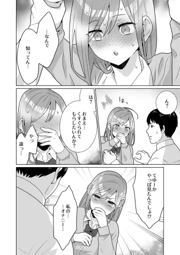[Oyu] Tonari no Tsundere Gal to Kojireta Seiheki ga Karande Motsurete Kunzu Hoguretsu Suru Hanashi Fhentai - Page 29