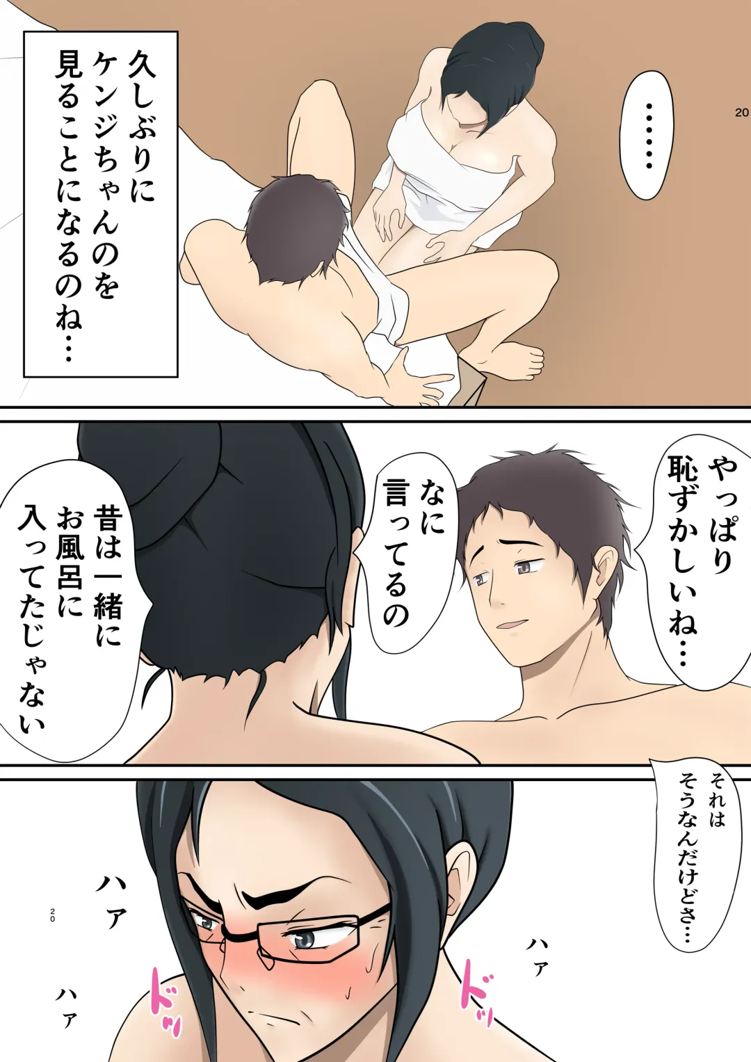 [Shimipan] Mi no Haha ni Dairi Shussan o Onegai shita Hanashi Fhentai - Page 18