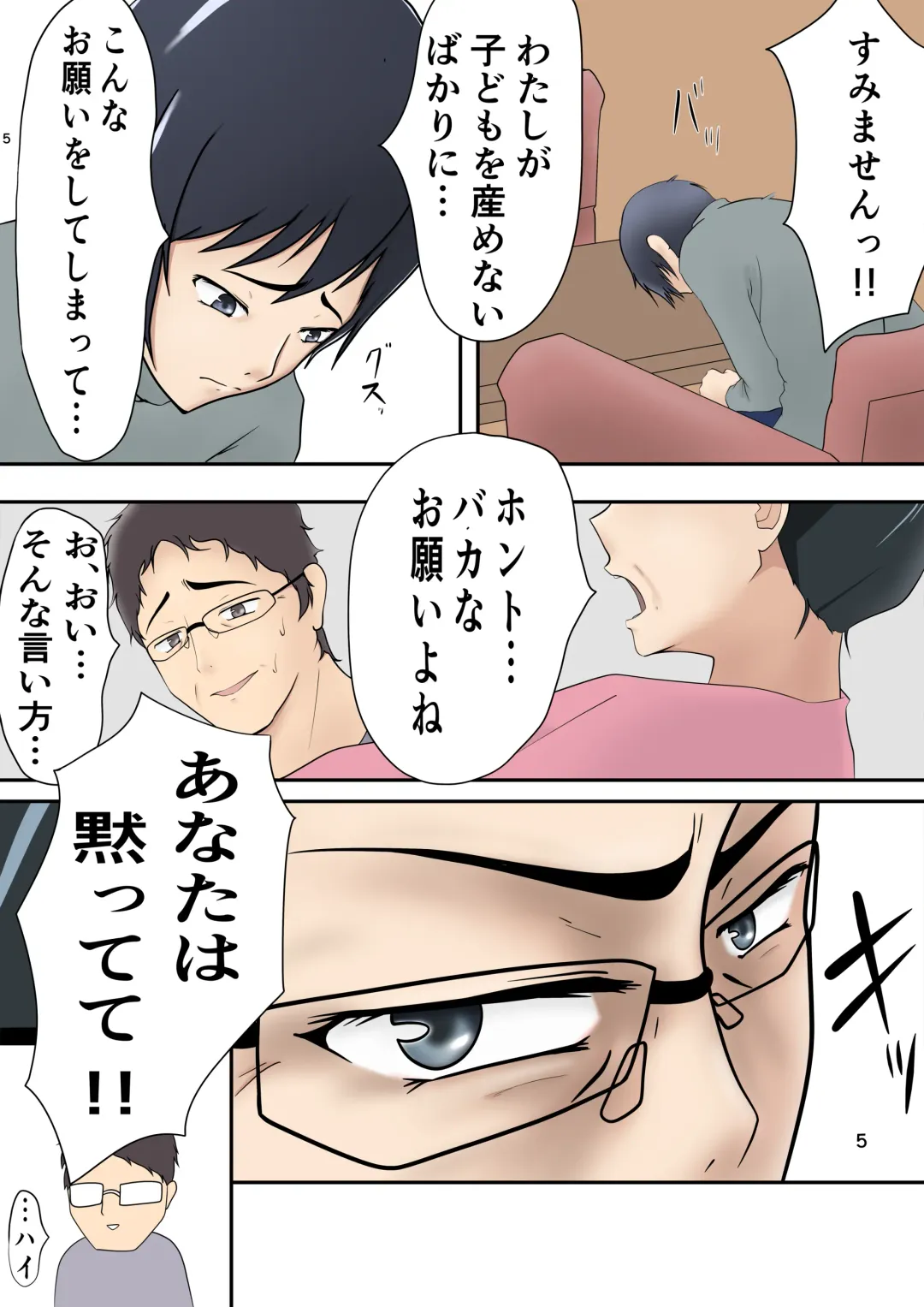 [Shimipan] Mi no Haha ni Dairi Shussan o Onegai shita Hanashi Fhentai - Page 3