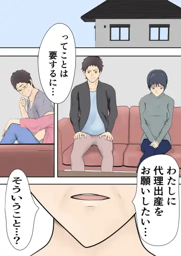 [Shimipan] Mi no Haha ni Dairi Shussan o Onegai shita Hanashi Fhentai - Page 2