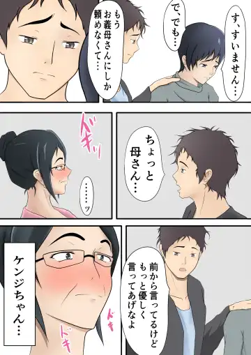 [Shimipan] Mi no Haha ni Dairi Shussan o Onegai shita Hanashi Fhentai - Page 5