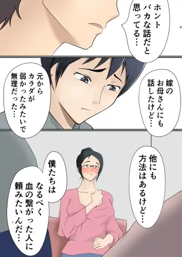 [Shimipan] Mi no Haha ni Dairi Shussan o Onegai shita Hanashi Fhentai - Page 6