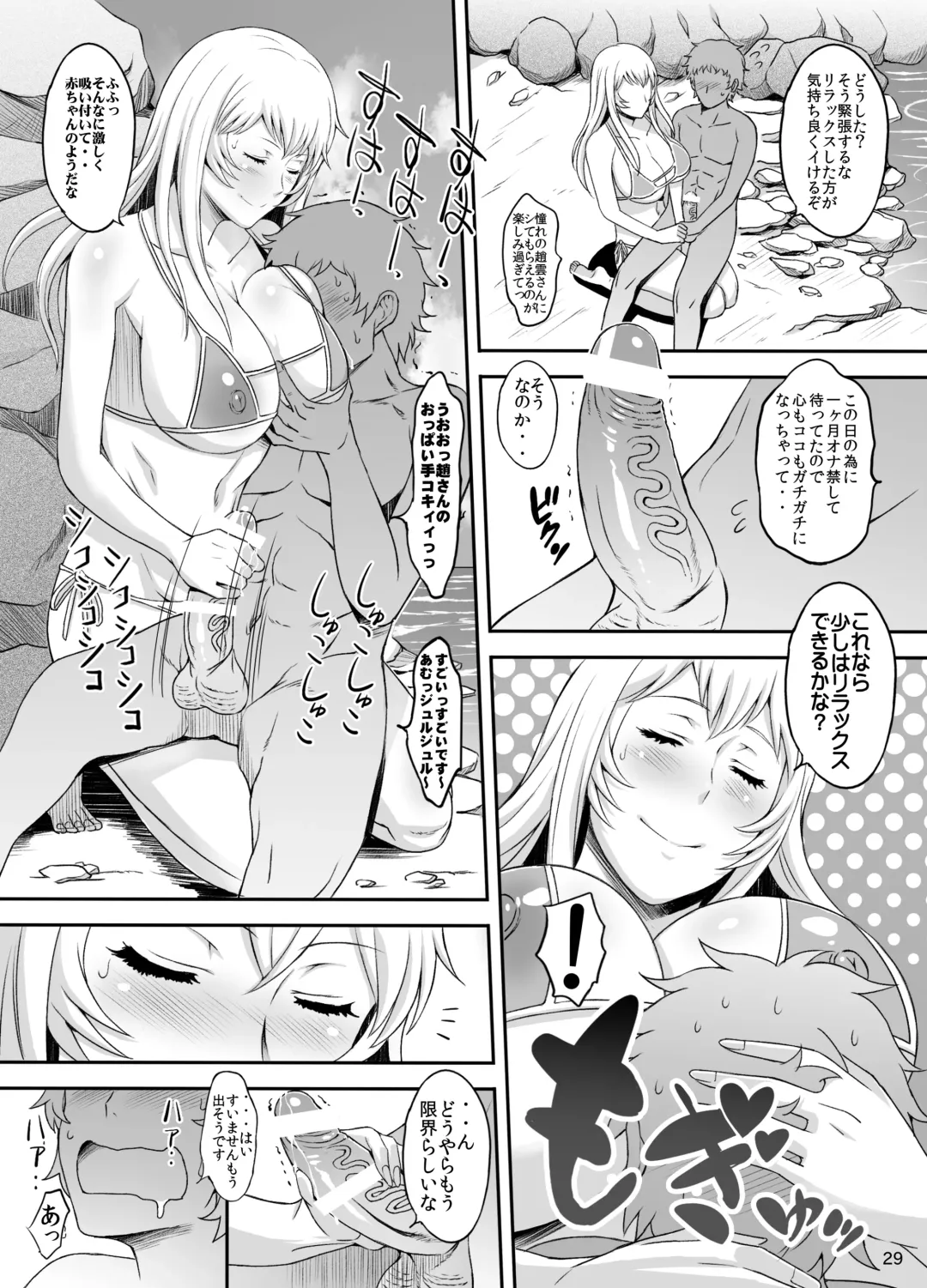 [Haikawa Hemlen] Shokukan Mankan Zenseki Roku Touki Kyouen Fhentai - Page 8