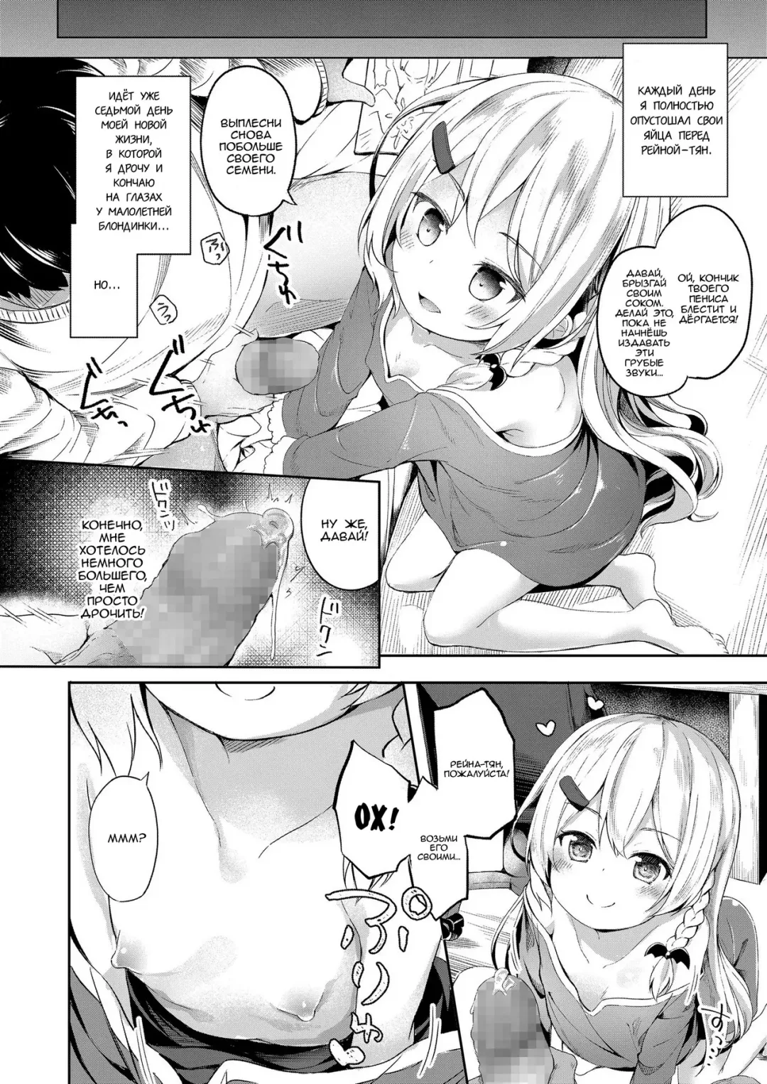 [Pirason] Oufuu Yousei Shuukan | Неделя с европейской феей Fhentai - Page 10