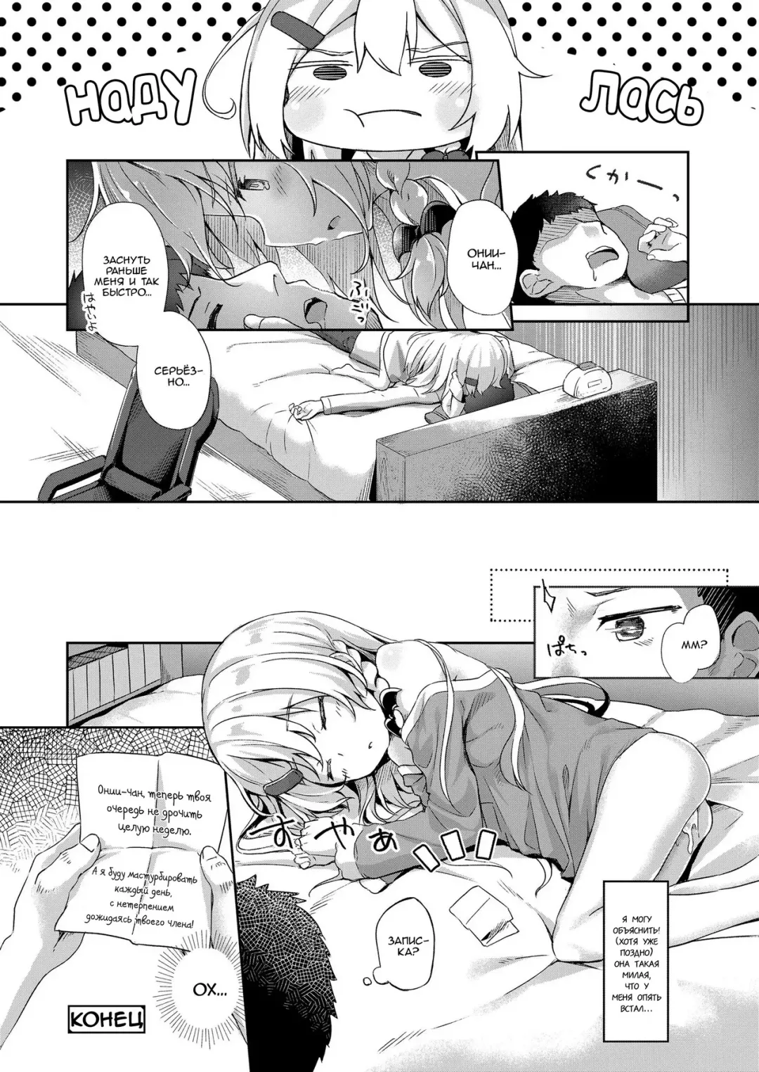 [Pirason] Oufuu Yousei Shuukan | Неделя с европейской феей Fhentai - Page 24
