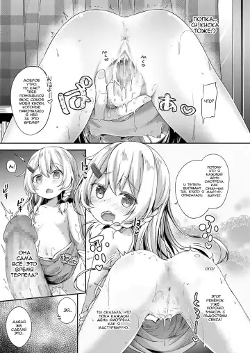 [Pirason] Oufuu Yousei Shuukan | Неделя с европейской феей Fhentai - Page 17