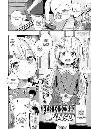 [Pirason] Oufuu Yousei Shuukan | Неделя с европейской феей Fhentai - Page 2