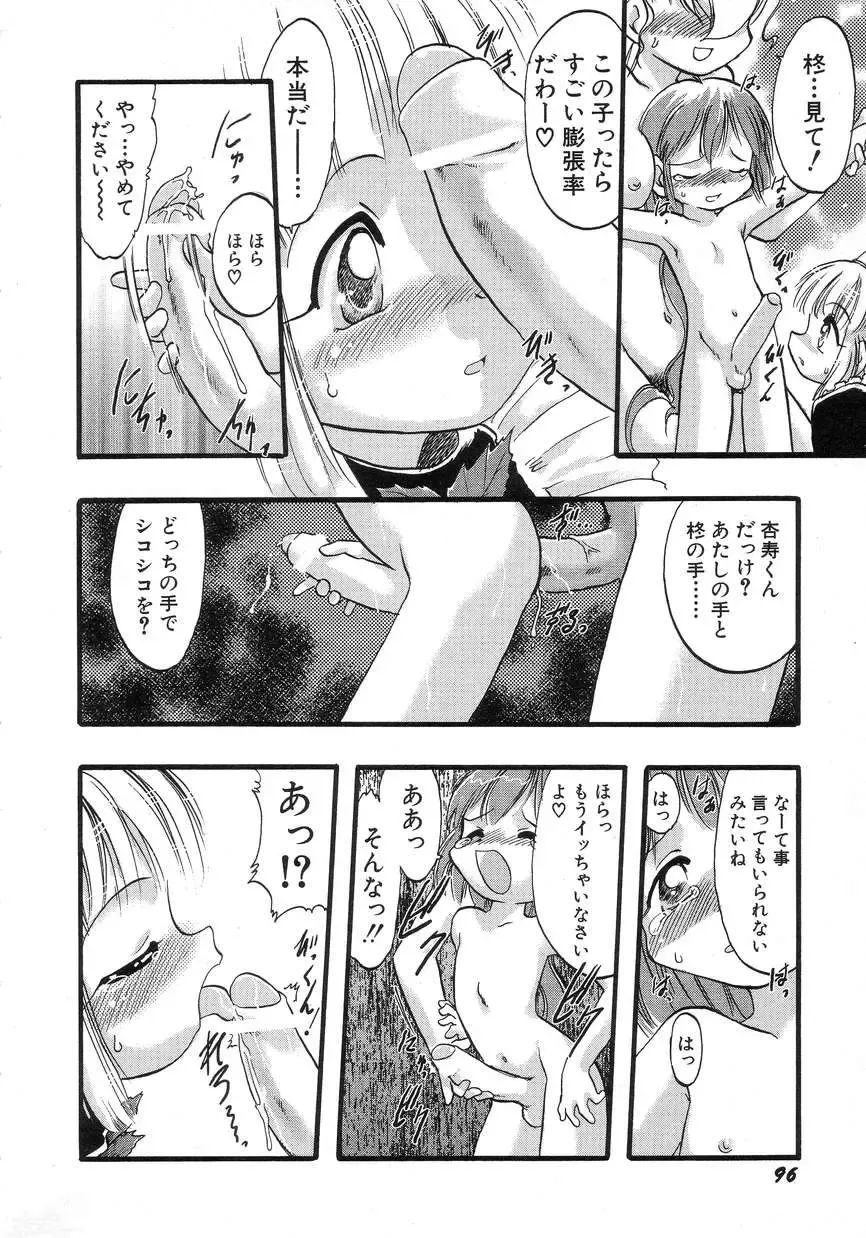 Hinnyuu Seikatsu Fhentai - Page 100