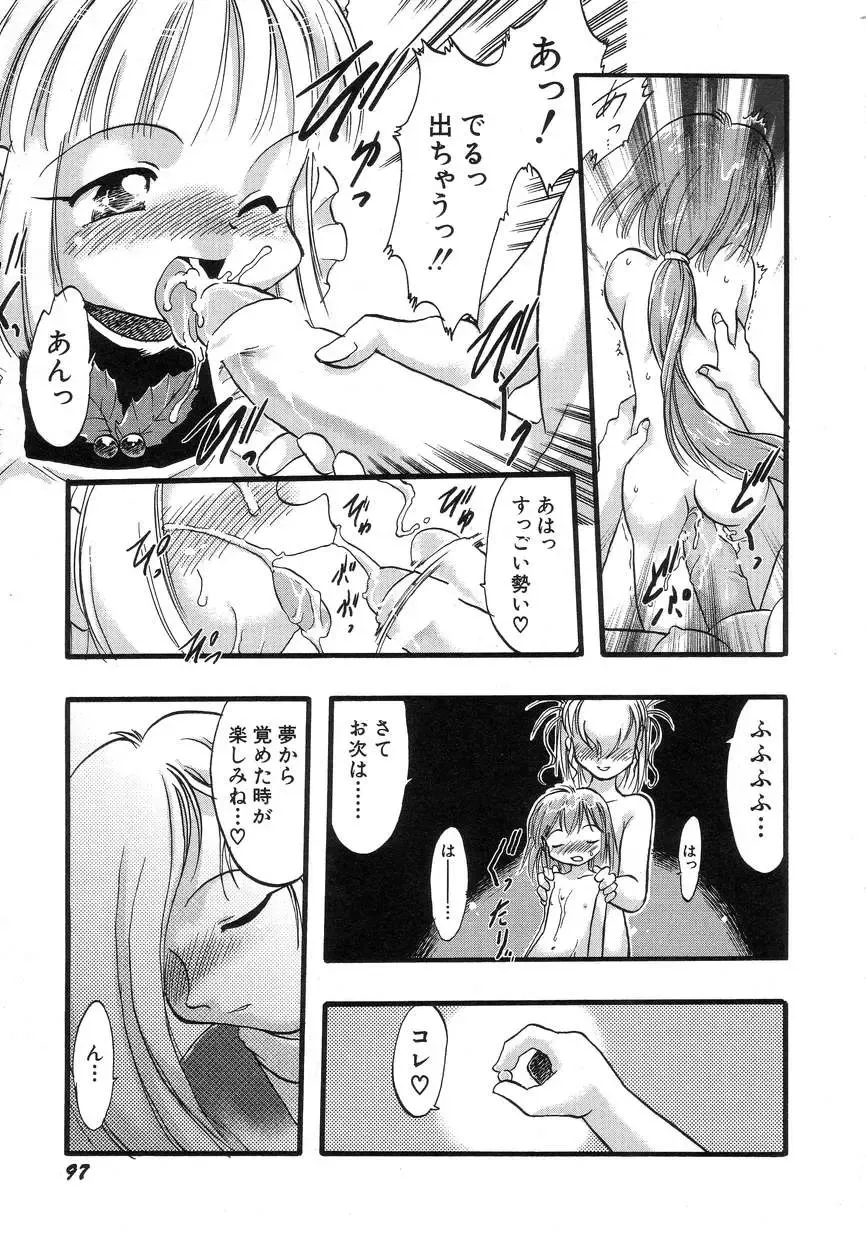 Hinnyuu Seikatsu Fhentai - Page 101