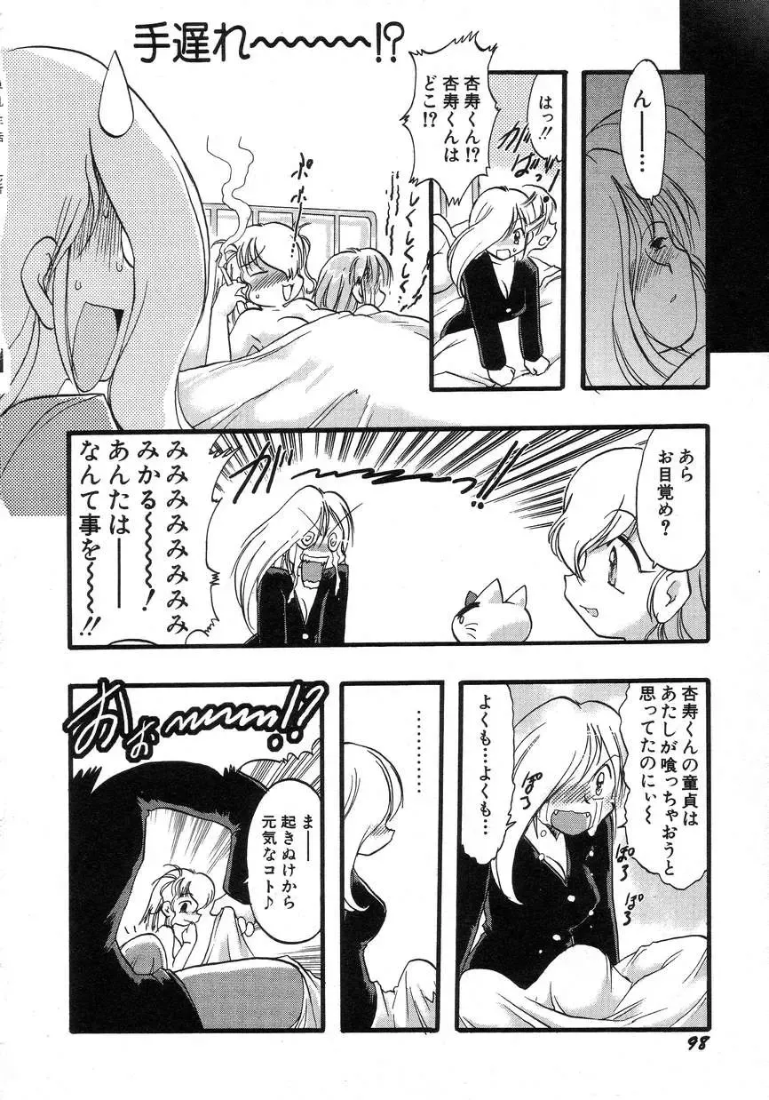 Hinnyuu Seikatsu Fhentai - Page 102