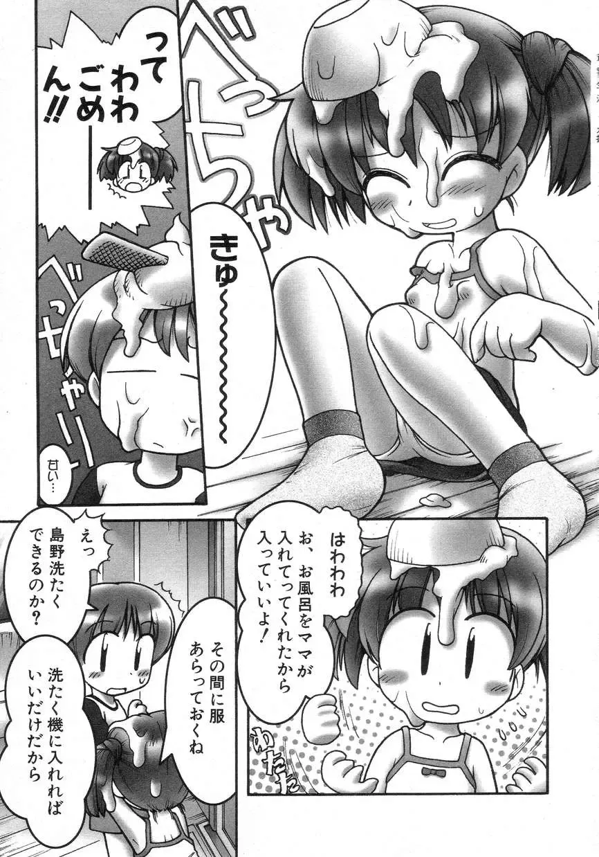 Hinnyuu Seikatsu Fhentai - Page 119